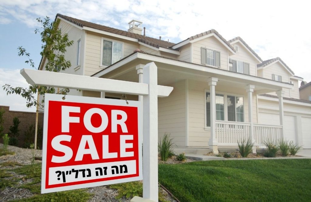 מה זה נדל"ן